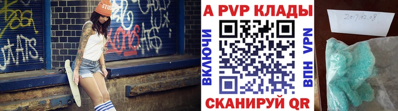 где купить   Канаш  A PVP Crystall 