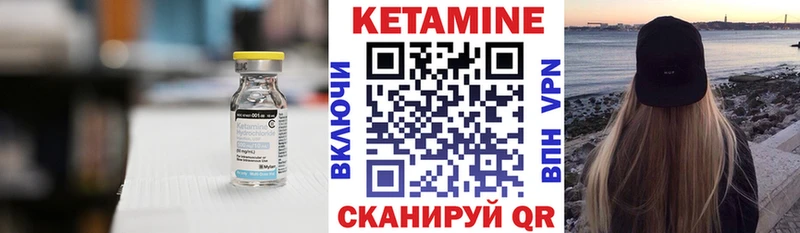 КЕТАМИН ketamine  Канаш 