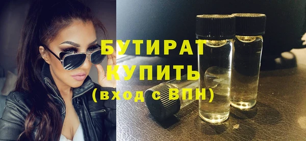 бутират Алексин