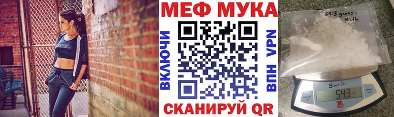 Меф mephedrone MEGA рабочий сайт shop какой сайт цена наркотик Канаш