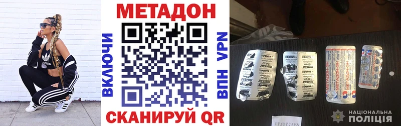 продажа наркотиков  Канаш  МЕТАДОН VHQ 