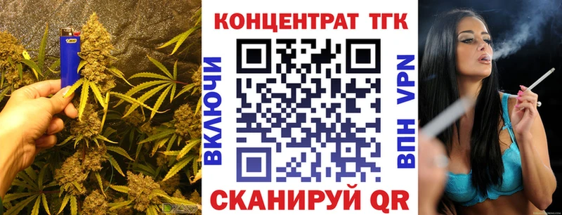 ТГК концентрат  кракен вход  Канаш 